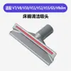 Adecuado para Manguera de Cepillo Suave, Boquilla Plana, Cabezal de Succión para Aspiradora Dyson V7V8V10V11V12V15G5V8Slim Set