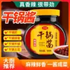 Salsa Picante para Hot Pot para Uso en Casa, Condimento Picante de Res y Rana, Base Picante para Sopa Comercial, Sabor Sichuan para Olla Caliente, Picante, Paquete de 500g