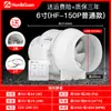 Ventilador de conducto Hongguan 150 Ventilador de extracción fuerte Baño Ventilador de extracción de humos de aceite de cocina de 6 pulgadas Silencioso de 8 pulgadas