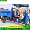 Triciclo de três rodas agrícola a diesel veículo de transporte pequeno triciclo de três rodas para grãos com descarga automática veículo de transferência de material