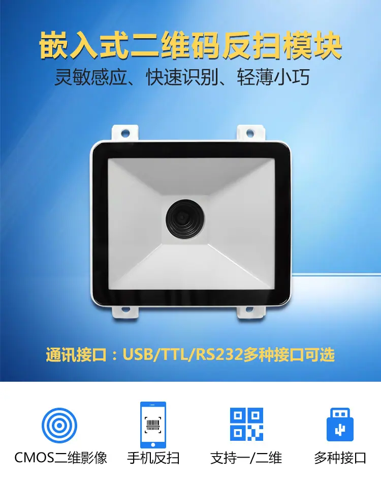 扫码器_01