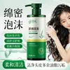 Hua Jie Si Champú Nutritivo Anticaída Mejora la Caída del Cabello Limpieza Suave Champú con Extracto de Planta Herbal 400g