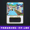 Imanes de Nevera de Estilo Tendencia Nacional de la Universidad de Tsinghua, la Universidad de Pekín, la Universidad Jiao Tong de Shanghái, la Universidad de Fudan, la Universidad de Nankín y la Universidad de Wuhan, con Monumentos de Ciudades como Souvenirs de Viaje