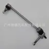 2533230117 Es Adecuado para Mercedes-Benz Barra Estabilizadora Rótula W253 Rótula de Barra de Tirante Barra Estabilizadora 2533230217