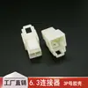 Conector de 6,3 mm Conector Automotivo Plug 1P2P3P4/6-10P Núcleo de Pino Plugue de Acoplamento Macho e Fêmea Alta Corrente