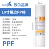 Elemento Filtrante Surpin PP Algodão 10 polegadas Universal Filtro de Casca de Laranja Pré-Filtro Filtro de Sedimentos de Alta Precisão Purificador de Água Máquina de Água Pura