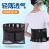 Cinturón de Soporte Lumbar Médico al por Mayor, Cinturón de Soporte Lumbar Transpirable de Verano, Cinturón de Soporte Lumbar Cálido, Cinturón Lumbar Fijo, Cinturón de Soporte Lumbar Delgado de Verano