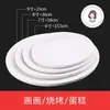 Bandeja de papel descartável, prato de papel, 6 a 9 polegadas, prato de churrasco, prato de bolo de aniversário, prato de papel para desenho de arte feito à mão para crianças