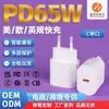 Cargador Rápido de 65W Tipoc Adecuado para Apple Huawei Cargador Rápido USB para Teléfono Móvil Cabeza de Nitruro de Galio Estándar Europeo