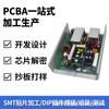 Procesamiento de chips SMT copia de placa prueba chip DIP plug-in soldadura montaje placa de circuito pcb fábrica OEM