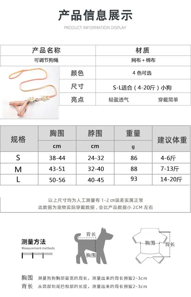 5遛狗绳_04