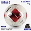 Molten Moten Futebol FN3200RY Bola de Jogo Profissional Treinamento Adulto Nº 5 Feminino 4 Estudantes Azul Vermelho Amarelo