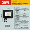 Holofote Sensor Apple Transfronteiriço Impermeável Externo Iluminação de Pátio Corredor Sensor de Corpo Humano Infravermelho Holofote LED