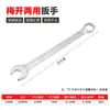 Chave de Flor de Ameixa de Níquel Pérola de Duplo Propósito Ferramenta de Reparo Automotivo Múltiplas Especificações Chave de Flor de Ameixa de Cabeça Dupla Aberta Manual