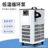 Bomba de Circulación de Refrigeración de Alta y Baja Temperatura de Laboratorio Capacidad 10L Refrigeración Rápida Reactor -40~100 C