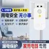 Enchufe de Protección contra Fugas 10A Aire Acondicionado Calentador de Agua Eléctrico Solar Universal Anti-Choque Electrodoméstico Interruptor de Protección contra Fugas