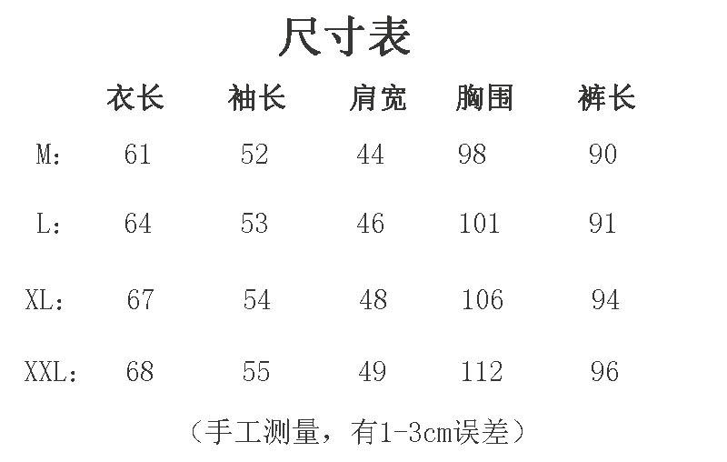 尺寸表