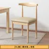 Silla de cuerno de vaca estilo nórdico simple para el hogar, silla de comedor con respaldo, imitación de madera maciza, tapizada suave, silla casual, taburete de comedor económico