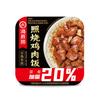 Haidilao Hot Pot Bottom Cooking Bag Dip Self-heating Hot Pot Dry Mix Arroz Lagostim Peixe em Conserva Tempero para Churrasco