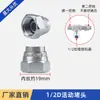 Accesorios para Máquina de Pintar Airless de Alta Presión Conector Rápido Giratorio Pintura de Látex Junta de Tubería de Tres Vías Universal