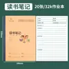 16K32K Caderno de Anotações de Leitura Boas Palavras e Frases Caderno de Registro de Impressões de Leitura Caderno de Leitura Extracurricular para Alunos Escola