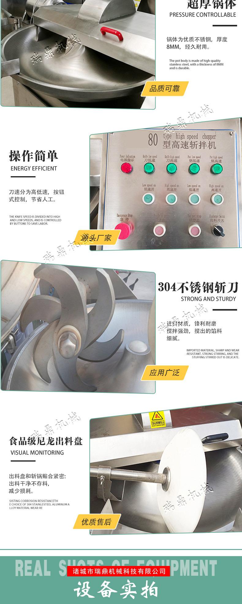 斩拌机_05.jpg