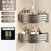 Estante de almacenamiento para baño sin perforaciones para inodoro, lavabo, organizador triangular de pared para ducha y baño