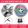 Mandril Autocentrante de Quatro Castanhas K12-160200250325C Mandril Quadrado para Torno CNC Manual Disco