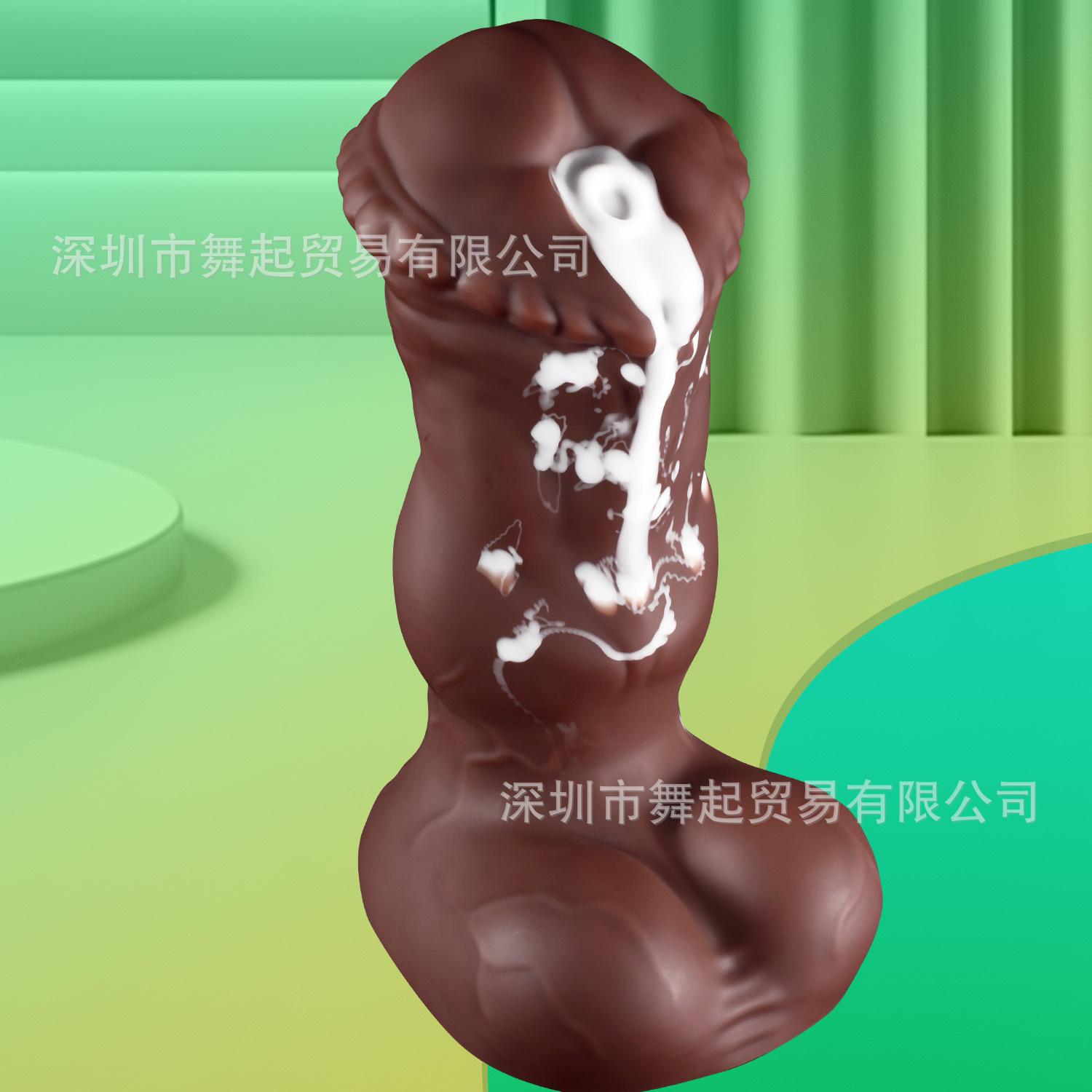 阳具