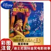 Libro Ilustrado Premio de Oro Internacional 0 a 3-4-5-6-7-8 Años Libro Ilustrado de Película Animada Versión Fonética Zootopia