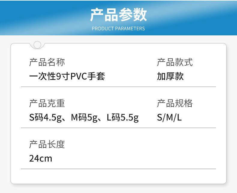 PV手套100只