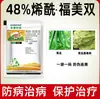 Dongtai Tok 48% Enoxafen Polvo Mojable Doble Pesticida de Baja Toxicidad para Prevenir y Controlar el Mildiu velloso del Pepino Al por Mayor