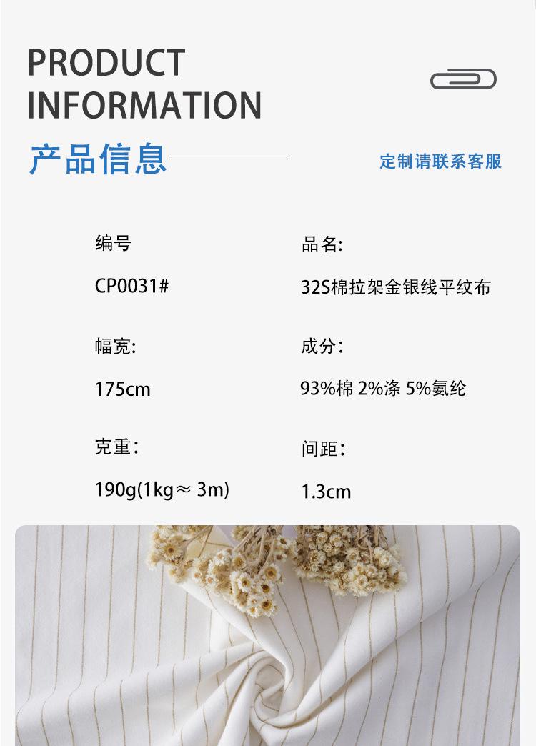 CP0031-详情-1_01