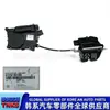 81230B8100//81230-B8100/Motor Actuador Eléctrico del Pestillo de la Puerta Trasera