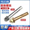 Tornillo de expansión externa de acero inoxidable 304 perno de expansión externa Daquan tornillo explosivo extendido tubo de expansión M6M8-M12