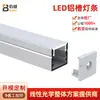 Acessórios Personalizados de Canal de Luz Espesso e Leve, Canal de Alumínio para Fita de Luz Dura, Ranhura de Teto para Luz Linear, Kit de Carcaça de Tampa de Luz Extrudada em PC