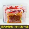 Snacks, Tiras Picantes Nostálgicas 8090, Venta al por Mayor en Puesto, Rebanadas Picantes Venta al por Mayor Paquete de Regalo de la Infancia, el Sabor de la Infancia