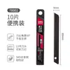 Cuchillo de utilidad para charcutería Cuchillo pequeño para papel tapiz de 30 grados Hoja negra Acero inoxidable de 60 grados Película de corte de papel Cuchillo de metal Cuchillo de arte
