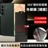 Nuevo protector de pantalla de privacidad mate de 360 grados, adecuado para Samsung Z Fold 8 Ultra/7, que ofrece protección de privacidad integral para pantallas plegables