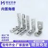 Conector de Ranura de Esquina Integrado GB 20/30/40/45 Perfil de Aluminio Estándar Europeo Conector Fijo de Ángulo Recto Integrado