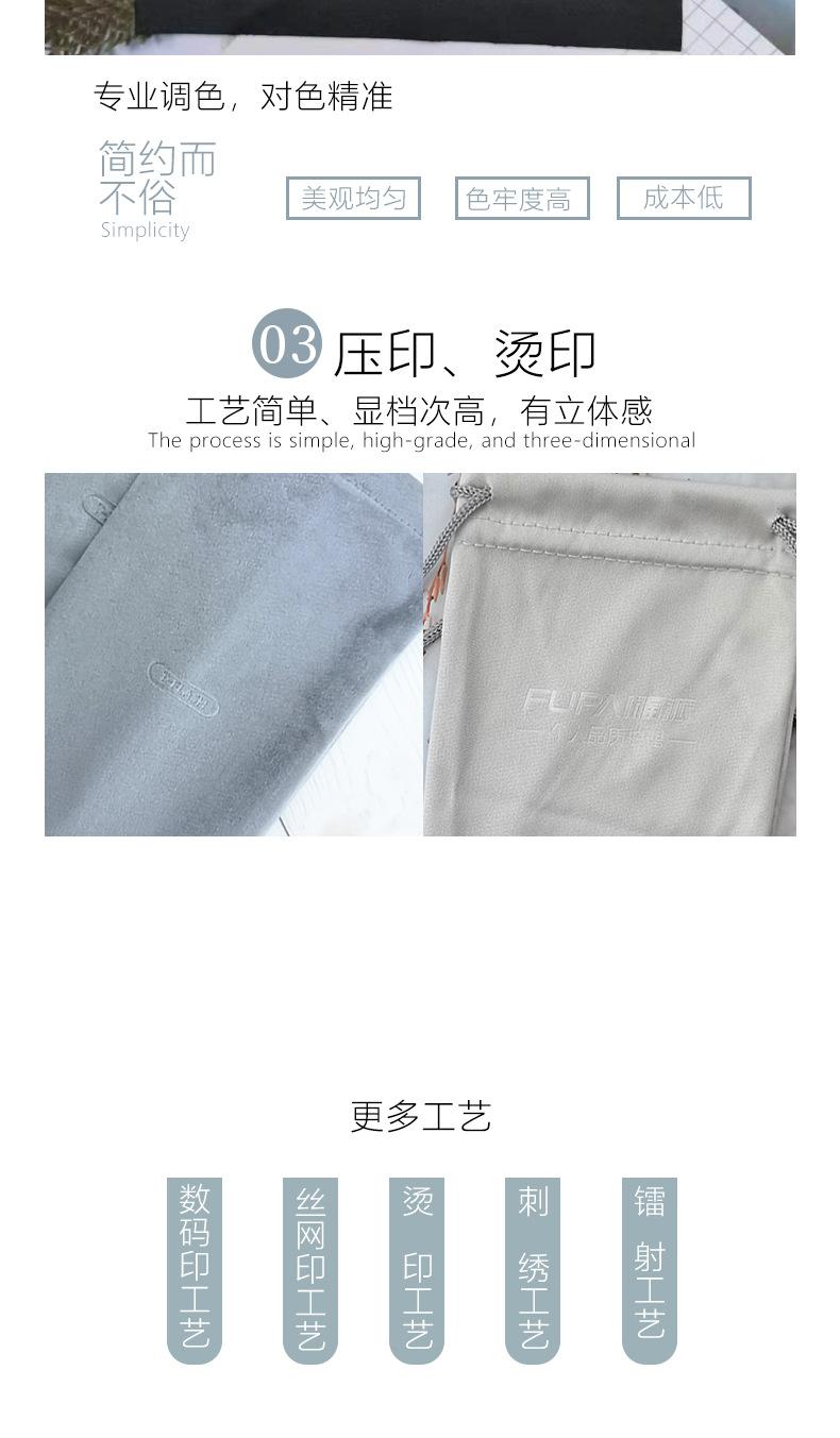 镜袋详情页_04