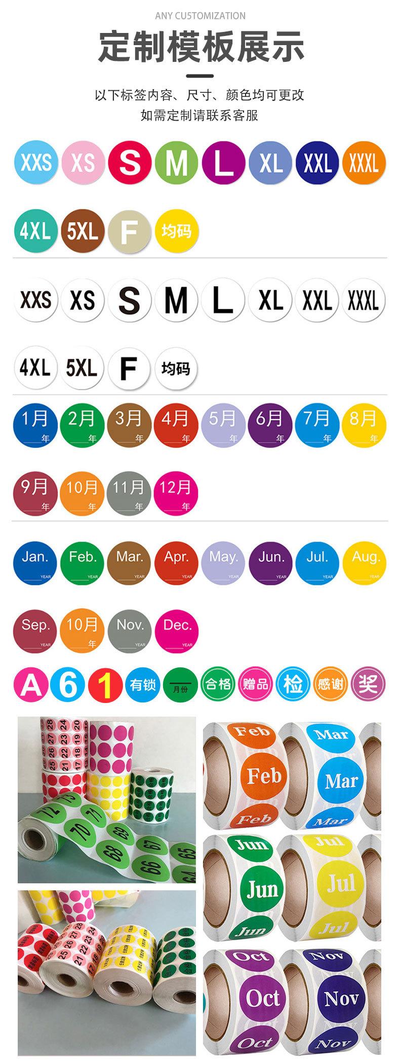 A4圆点标签_04.jpg