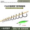 Anzuelo para Mosca White Heron F16201 de Vástago Corto y Púa Ancha con Anzuelo Decorativo y Anzuelo Desnudo, Anzuelo de Pesca Barbelado Ultra-afilado de Alta Resistencia