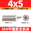 Tornillos de máquina de extremo plano de acero inoxidable 304, Tornillos prisioneros, Tornillos prisioneros hexagonales sin cabeza, Tornillos prisioneros M3M4M5M6