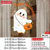 Pegatinas de Puerta para Decoración de Halloween 2026 Transfronterizas, Montaje de Escena para Tiendas de Ropa, Calcomanías de Ventana para Ambiente, Pegatinas de Vidrio para Ventana Festiva