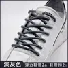 Cordón Grueso Redondo Elástico Sin Atar para Gente Perezosa Hebilla Fijadora Sin Atar para Cordones de Zapatos Deportivos Negros y Blancos para Hombres y Mujeres