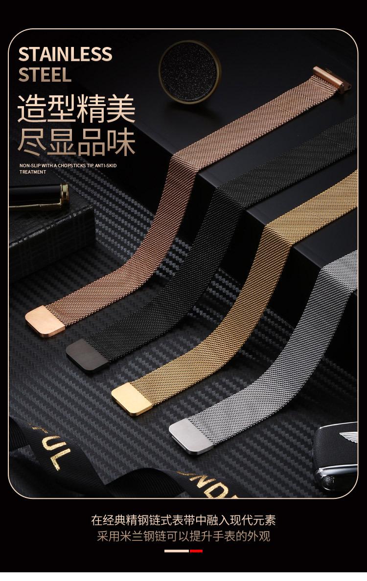 智能手表带