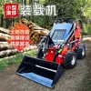 Las Minicargadoras Vienen con Accesorios Completos: Martillo Hidráulico, Rotocultivador, Quitanieves, Horquilla, Pinza para Troncos, Retroexcavadora Compacta de Cambio Rápido