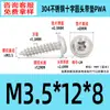 Tornillos Autorroscantes de Acero Inoxidable 304 con Recubrimiento de Zinc Negro, Cabeza Redonda, con Arandela y Impulsor Phillips, Tornillos Autorroscantes de Rosca Gruesa M1.4~M8, Estándar Pwa Guangdong