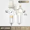 Separador de aceite y agua para bomba de aire, drenaje automático, filtro de compresor de aire, válvula reductora de presión AFC2000 de dos piezas